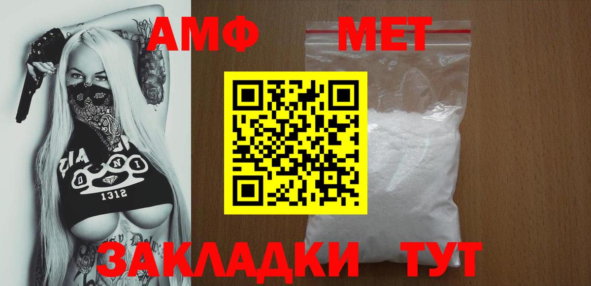 Amphetamine  Амфетамин 98%  Вход с VPN  Великий Устюг 