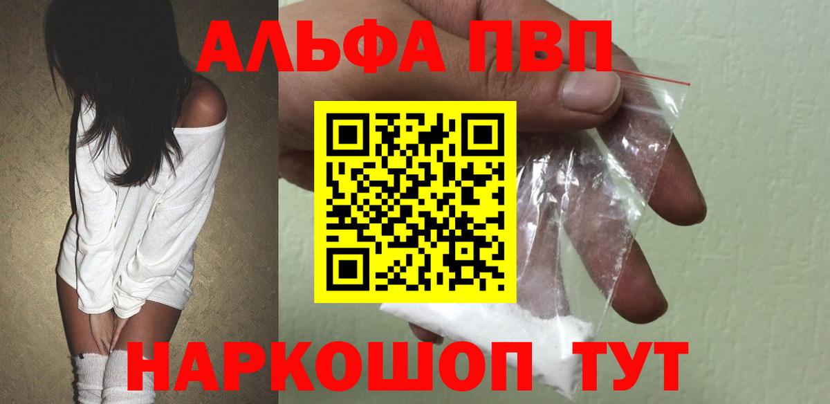 Alpha-PVP крисы CK Великий Устюг