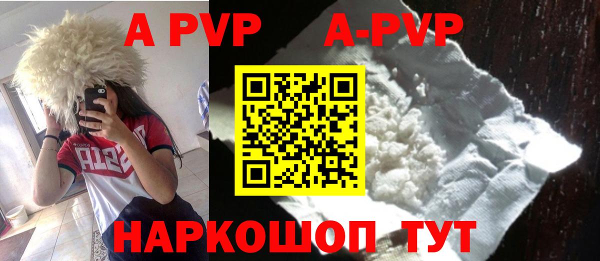 Альфа ПВП СК КРИС  Вход с VPN  APVP VHQ  Великий Устюг  Альфа ПВП  А ПВП Crystall 