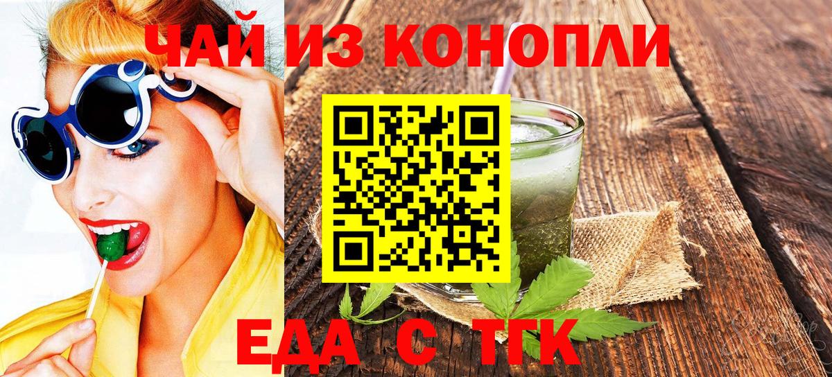 Великий Устюг  Печенье с ТГК конопля  Вход с VPN 