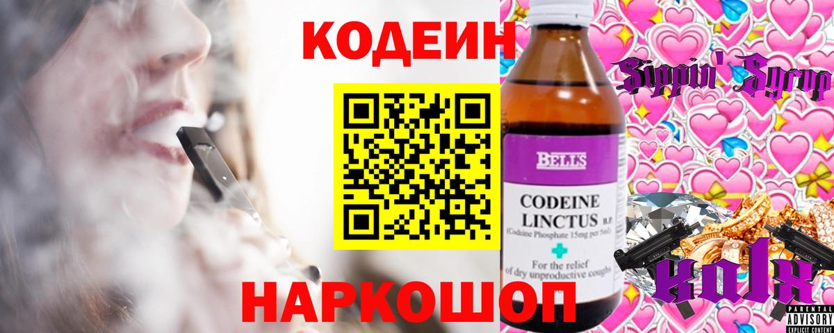 Кодеиновый сироп Lean напиток Lean (лин)  Кодеиновый сироп Lean напиток Lean (лин)  Вход с VPN  Великий Устюг 