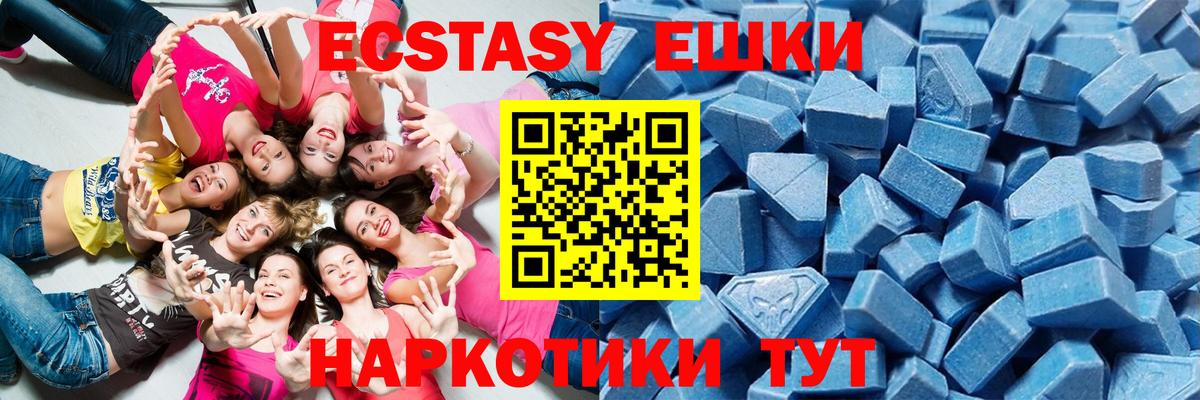 Экстази 280 MDMA  Вход с VPN  Ecstasy  Великий Устюг  Экстази Cube 