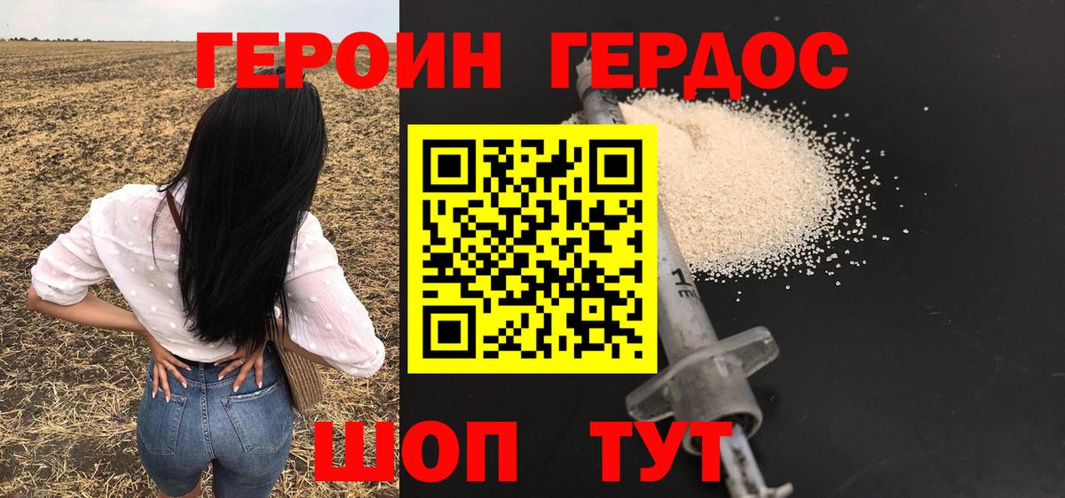 ГЕРОИН белый  Вход с VPN  Великий Устюг 