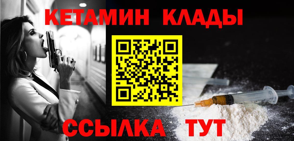 Великий Устюг  КЕТАМИН VHQ  Вход с VPN  КЕТАМИН VHQ 