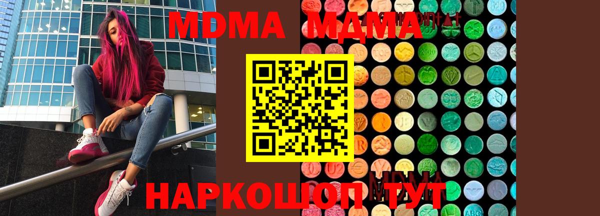 Великий Устюг  MDMA VHQ  Вход с VPN 