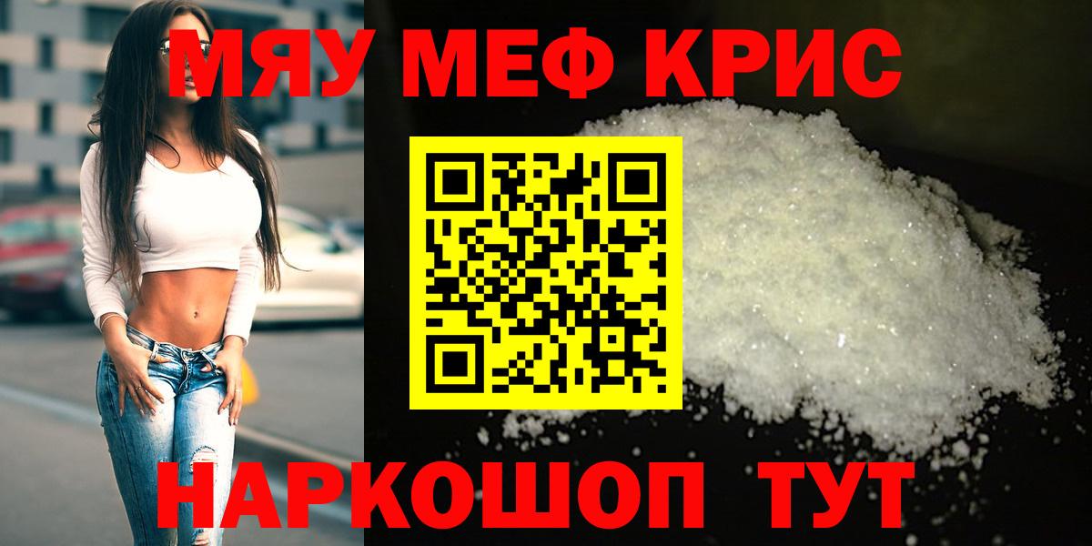 Великий Устюг  Мефедрон мяу мяу  МЯУ-МЯУ  Вход с VPN  МЕФ кристаллы 
