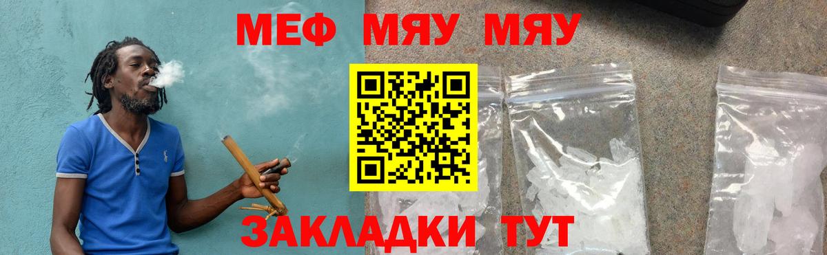 Мефедрон кристаллы Великий Устюг