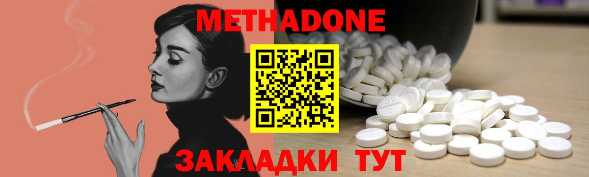 Метадон VHQ  Вход с VPN  Великий Устюг 