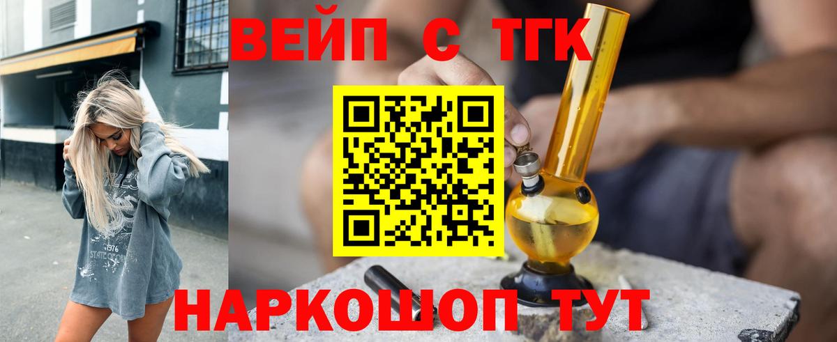 Великий Устюг  Дистиллят ТГК Wax  Вход с VPN  даркнет сайт  ТГК вейп с тгк 